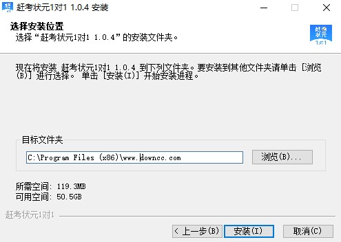 赶考状元1对1学生端下载v1.0.4 官方pc版