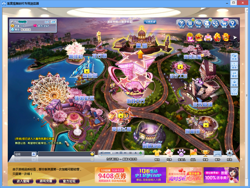 落寞炫舞时代自动全p辅助下载v1.2 绿色版