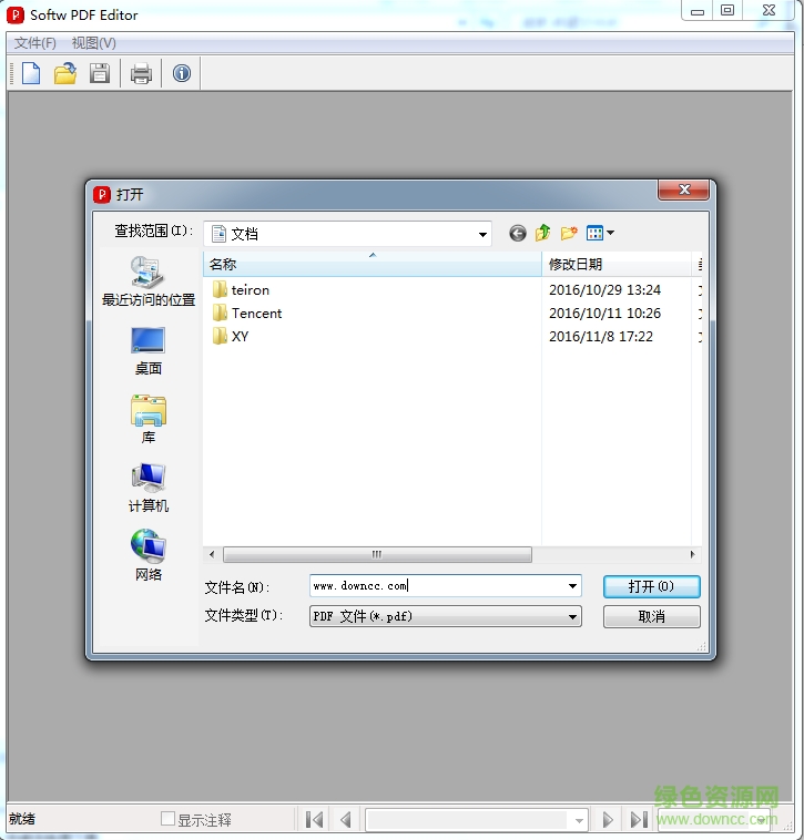 飞扬PDF编辑器下载v5.0 绿色版