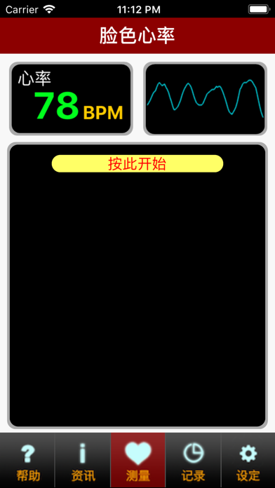 脸色心率(Lite)