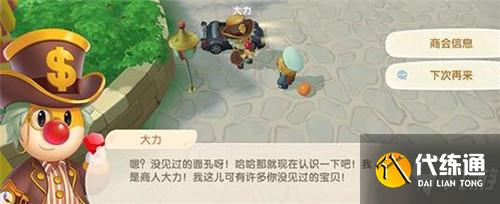 摩尔庄园手游坚硬的木头作用介绍