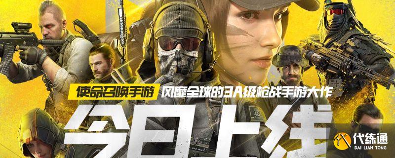 使命召唤手游铝热剂获取全攻略_开垦指南