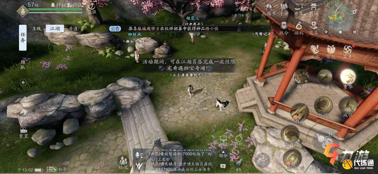 天涯明月刀手游开封十二时辰攻略_天涯明月刀手游攻略