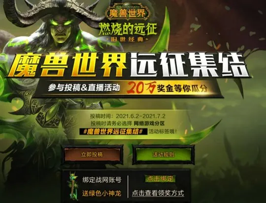 TBC怀旧服限时绝版绿色小神龙宠物获取方式_TBC怀旧服绿色小神龙宠物获取