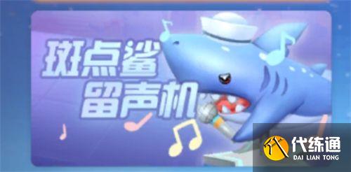 摩尔庄园手游斑点鲨怎么钓？斑点鲨出现时间和位置一览[多图]图片2