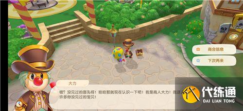 摩尔庄园手游斑点鲨钓法攻略_斑点鲨出现时间和位置一览