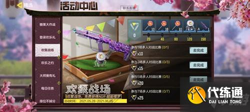 使命召唤手游_欢聚战场攻略