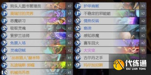 炉石传说426是什么意思?炉石传说426橙卡是哪张牌?