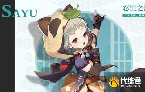 原神早柚几星角色技能介绍
