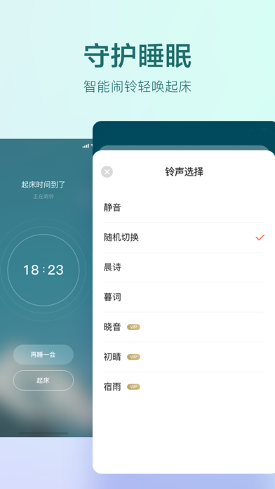 雨眠 - 专注冥想助眠的白噪音番茄钟
