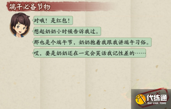 阴阳师端午节答题答案汇总大全_2021端午节阴阳师答题答案