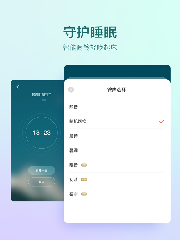 雨眠 - 专注冥想助眠的白噪音番茄钟