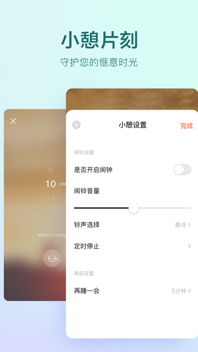 雨眠 - 专注冥想助眠的白噪音番茄钟