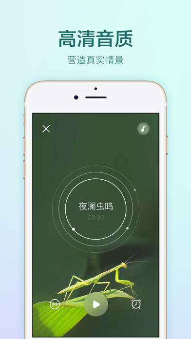 雨眠 - 专注冥想助眠的白噪音番茄钟