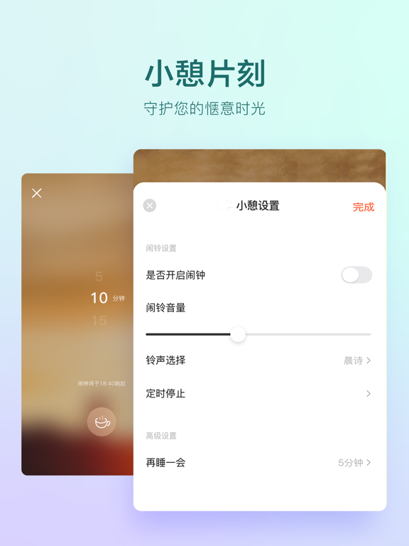 雨眠 - 专注冥想助眠的白噪音番茄钟