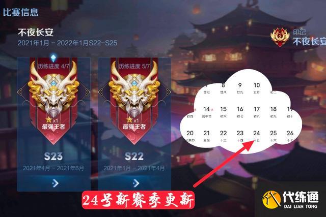 S24赛季更新时间延期及新赛季皮肤攻略_钟馗免费皮肤获取指南