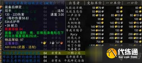 《魔兽世界怀旧服》紫装穿什么好