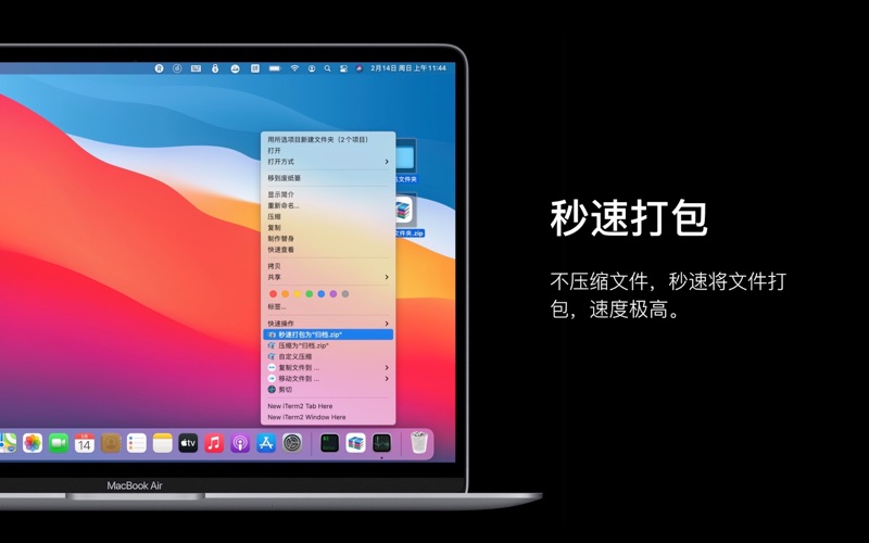 MyZip_优秀全能的多线程极速压缩工具