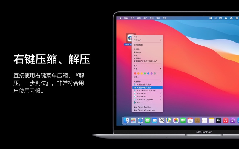 MyZip_优秀全能的多线程极速压缩工具