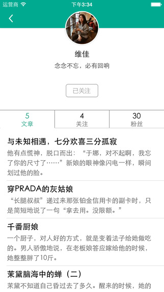 每天读点故事电脑版下载v6.3.5 pc最新版