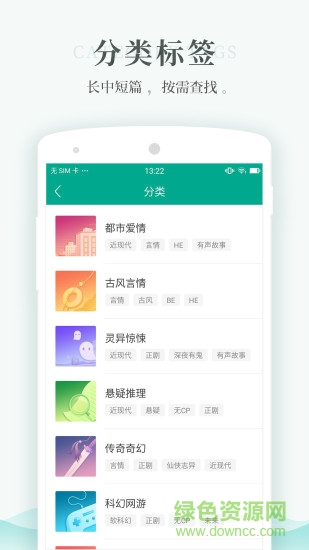 每天读点故事软件