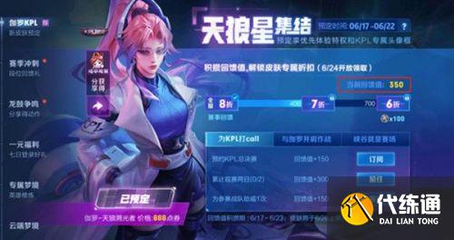 王者荣耀参赛战队助威攻略_王者荣耀参赛战队助威任务攻略