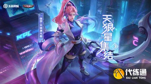 王者荣耀参赛战队助威怎么做 王者荣耀参赛战队助威怎么做