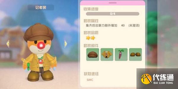 摩尔庄园手游记者伪装任务怎么完成-记者伪装任务攻略