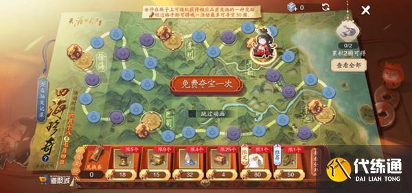 天涯明月刀手游四海珍奇夺宝活动奖励全预览