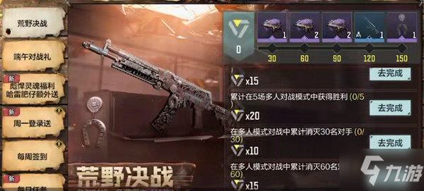 荒野决战攻略_使命召唤手游荒野决战玩法
