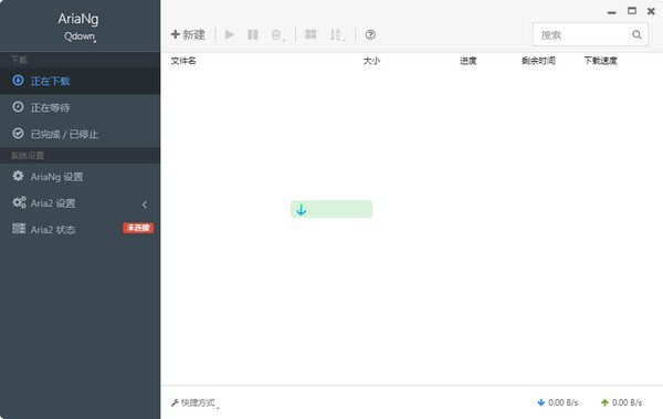 qdown软件下载v0.1.4 免费版