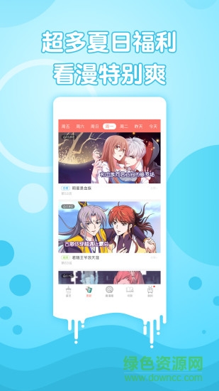 看漫画软件电脑版下载v3.6.0 官方pc版