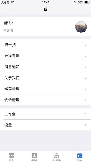 优信一线通最新版pc版下载v3.15 官方版