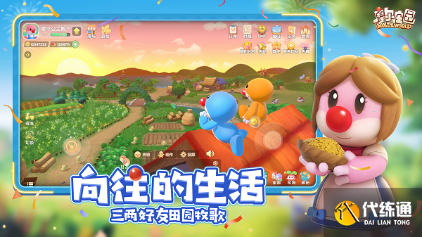 摩尔庄园手游太空飞行器作用一览介绍