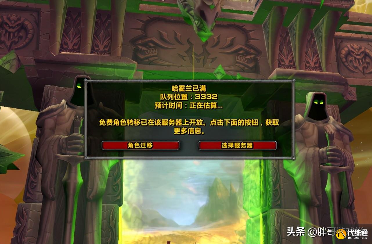 魔兽世界:TBC各大服务器现状,平衡服失去吸引力,单边才是主流