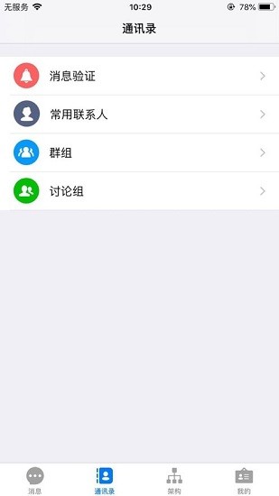 优信一线通最新版pc版下载v3.15 官方版