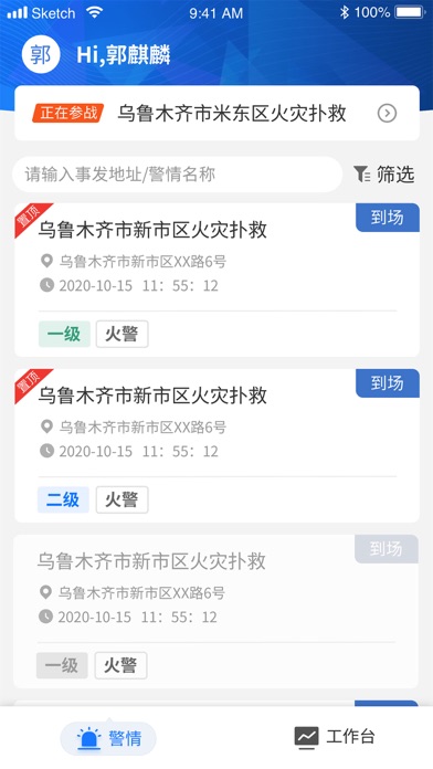 作战终端