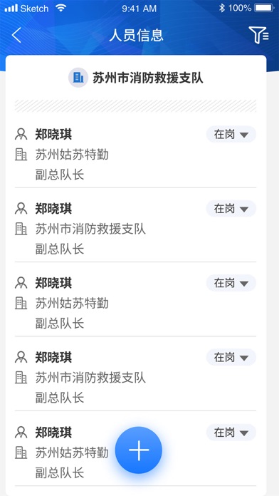 作战终端