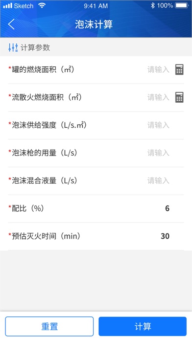 作战终端