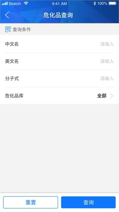 作战终端