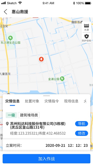 作战终端