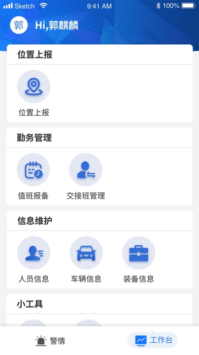 作战终端
