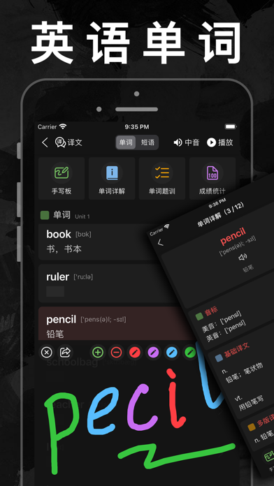 小学英语数学语文同步学课本人教点读APP