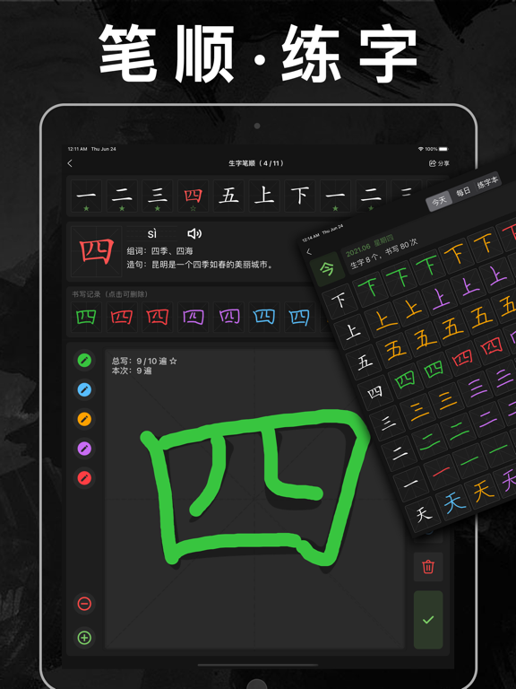 小学英语数学语文同步学课本人教点读APP
