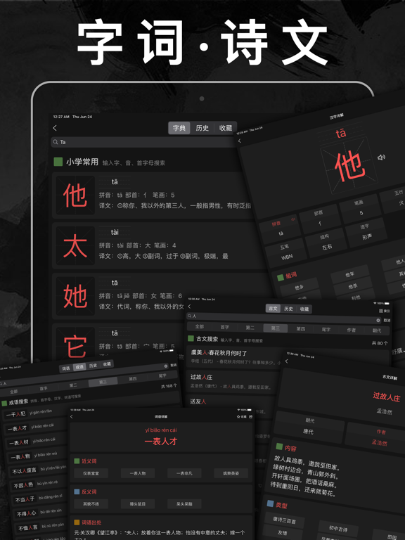 小学英语数学语文同步学课本人教点读APP