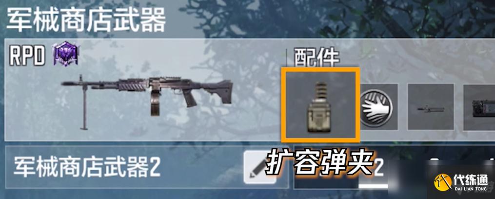 《使命召唤手游》泡泡枪获得方法