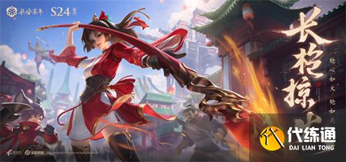 王者荣耀S24赛季强势英雄攻略一览_王者荣耀S24赛季英雄排行