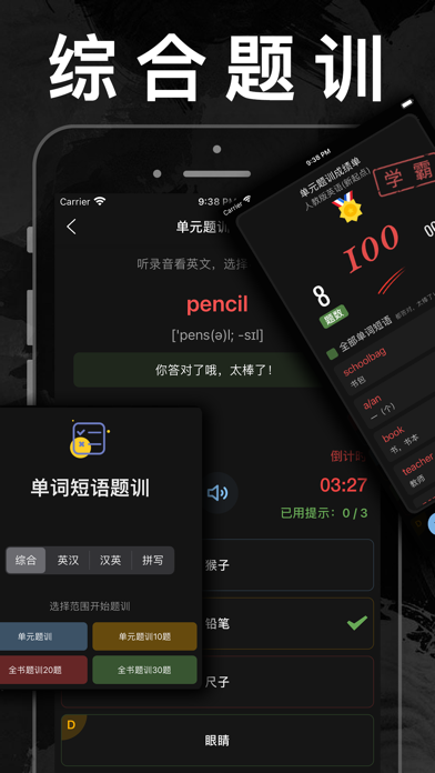 小学英语数学语文同步学课本人教点读APP