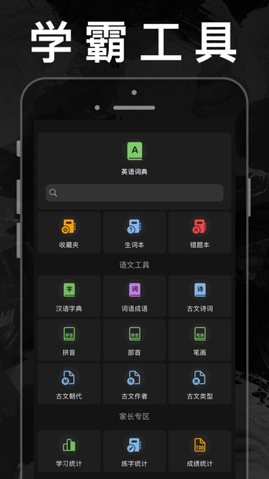 小学英语数学语文同步学课本人教点读APP