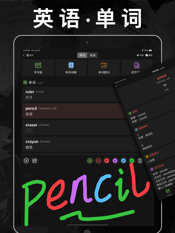 小学英语数学语文同步学课本人教点读APP